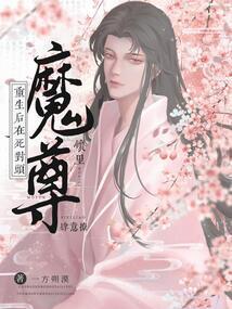 重生后死对头怀了我的崽