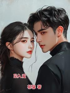 陷入爱河的蜂谷君是女仆在哪看