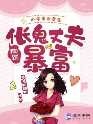 重生八零年媳妇太悍将