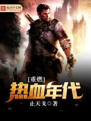 我撬走了竹马的白月光番外阅读