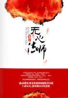 无心法师在线观看免费